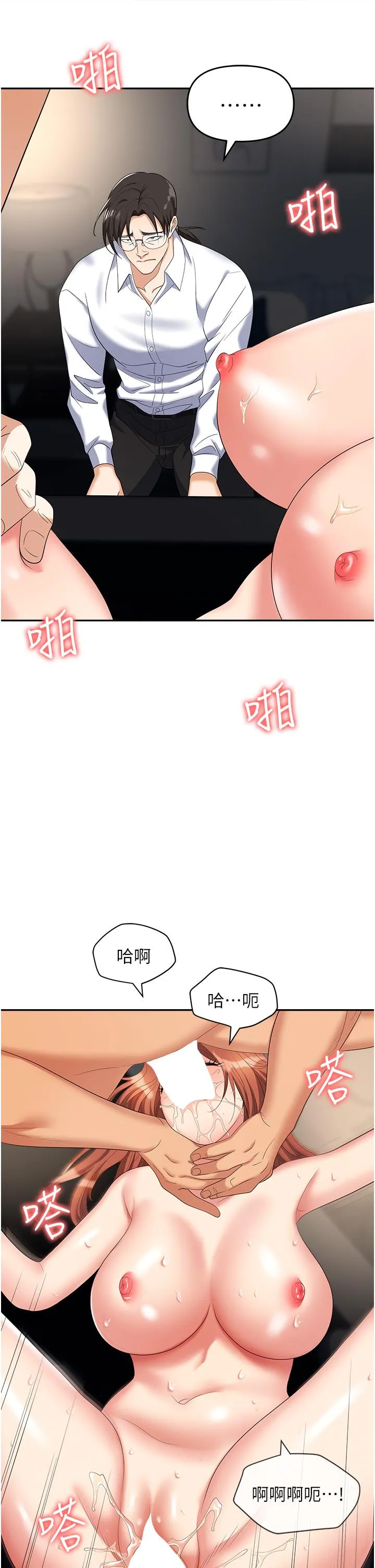 职场陷阱 - 第43话-调教人妻的恶魔 - page 17