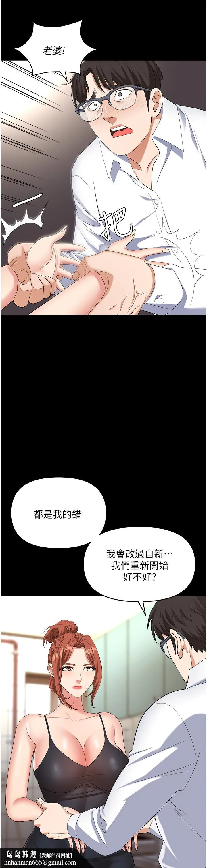 职场陷阱 - 第43话-调教人妻的恶魔 - page 31
