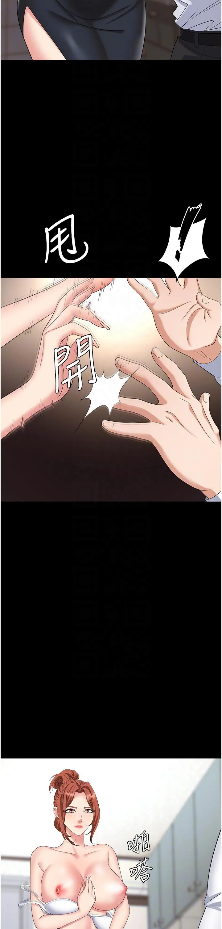 职场陷阱 - 第43话-调教人妻的恶魔 - page 32