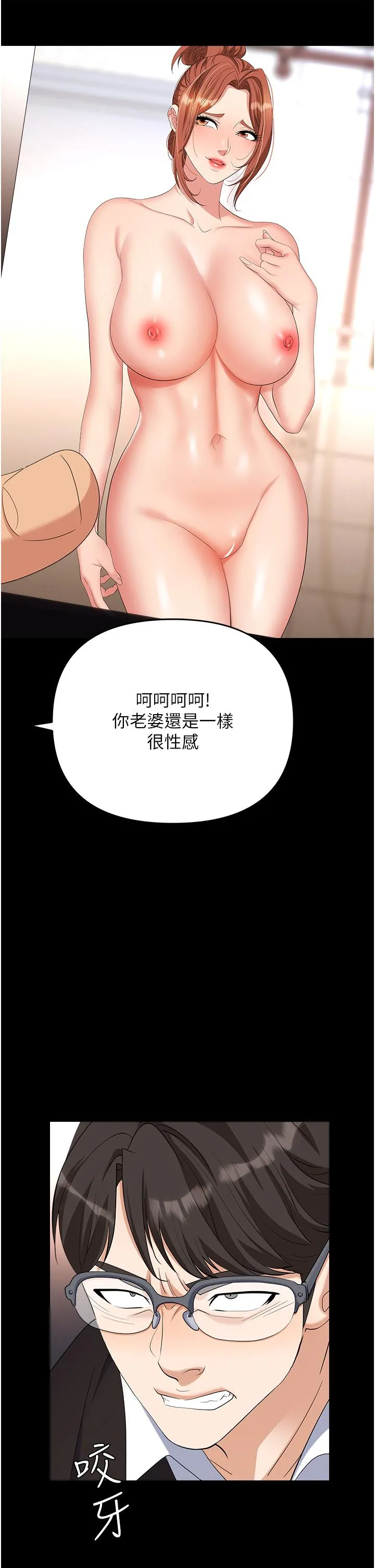 职场陷阱 - 第43话-调教人妻的恶魔 - page 37