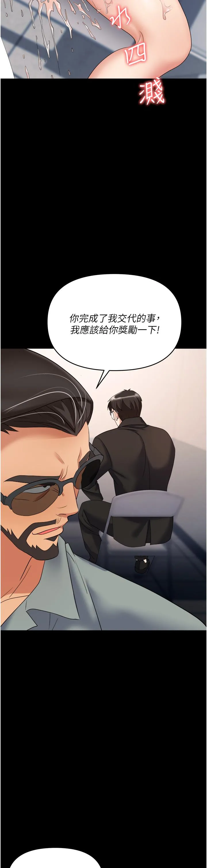 职场陷阱 - 第43话-调教人妻的恶魔 - page 47