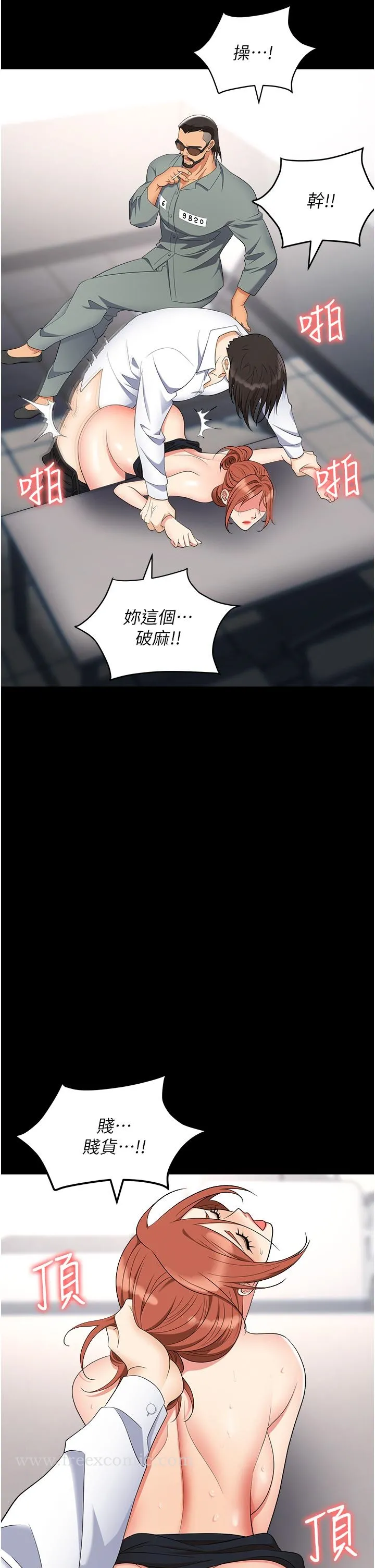 职场陷阱 - 第43话-调教人妻的恶魔 - page 52