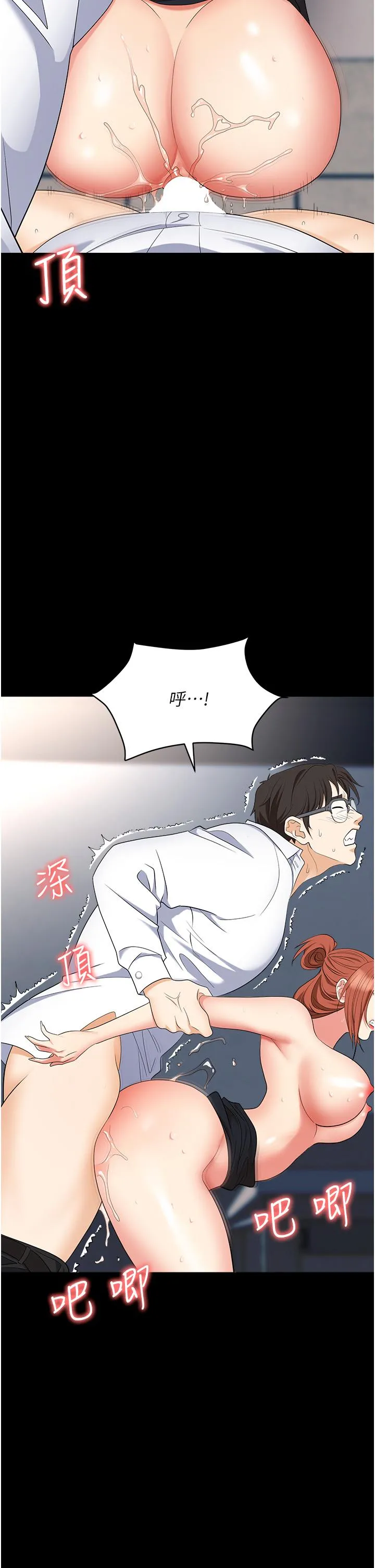 职场陷阱 - 第43话-调教人妻的恶魔 - page 53