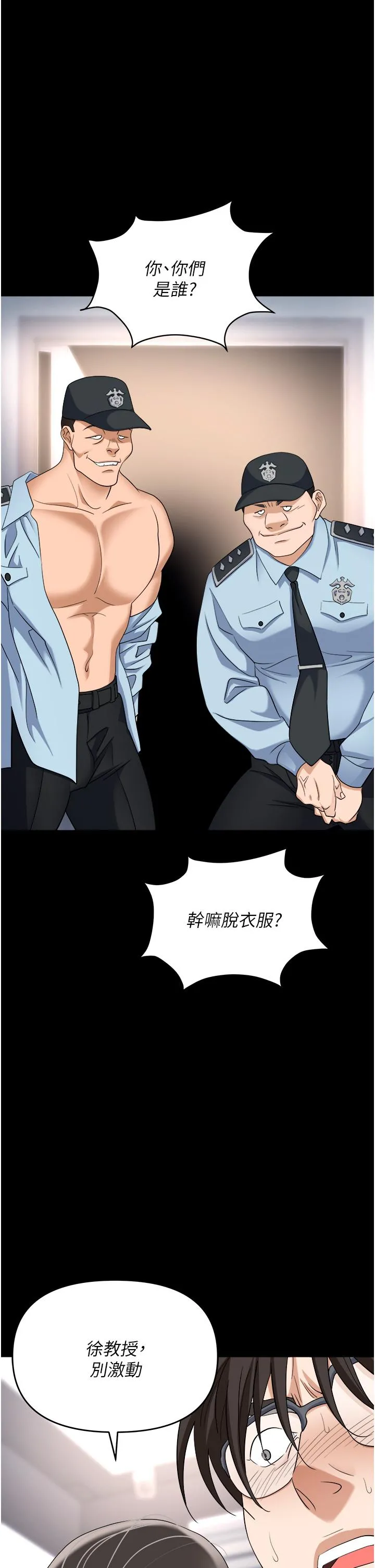 职场陷阱 - 第43话-调教人妻的恶魔 - page 56