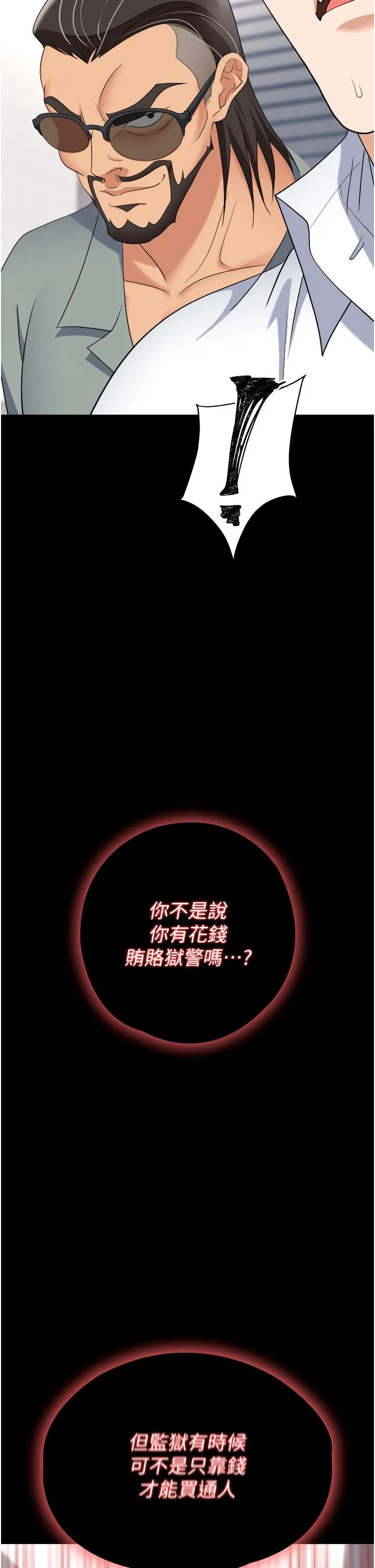 职场陷阱 - 第43话-调教人妻的恶魔 - page 57
