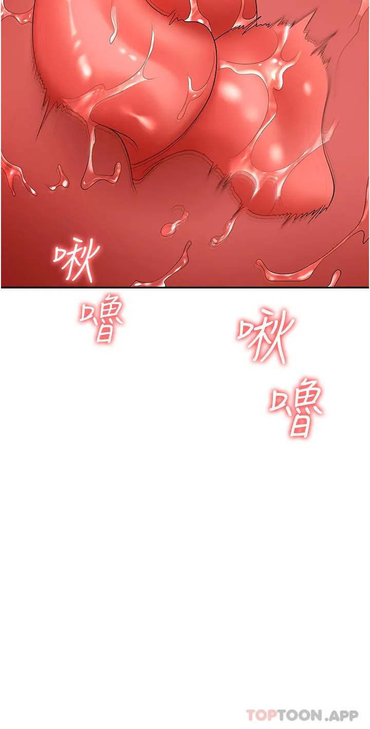 职场陷阱 - 第37话-两个男人的调教对决 - page 15