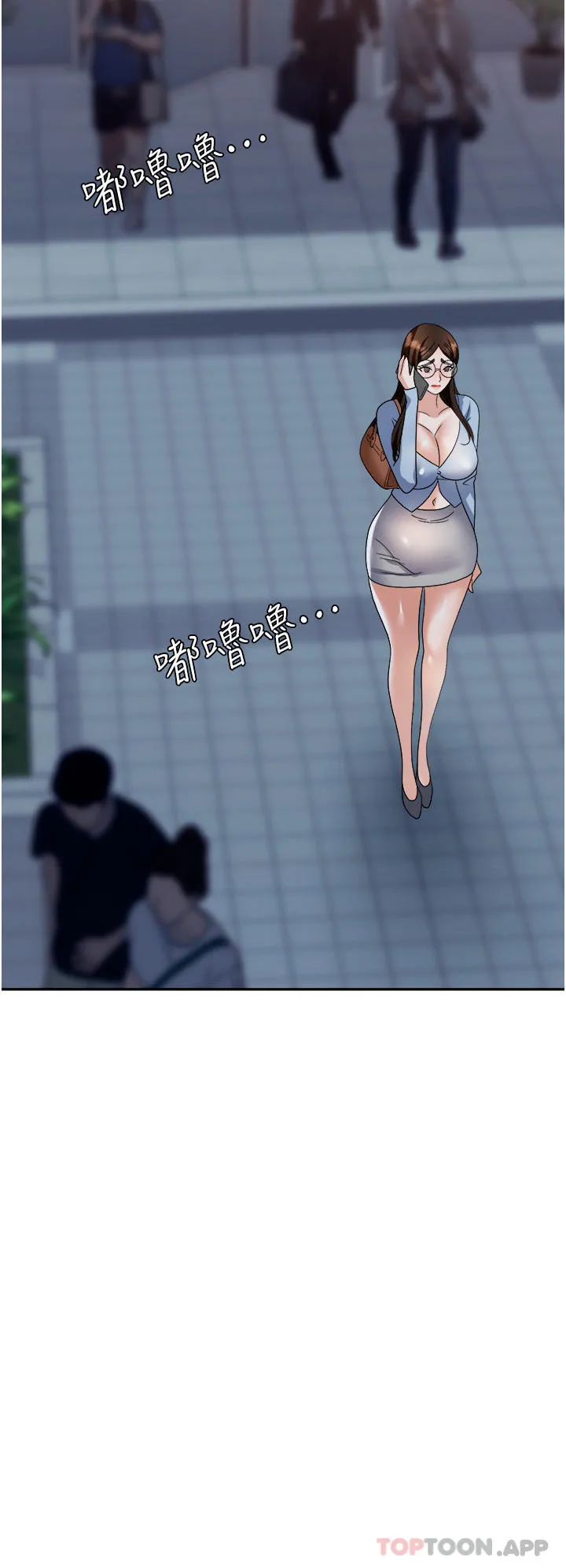 职场陷阱 - 第37话-两个男人的调教对决 - page 36