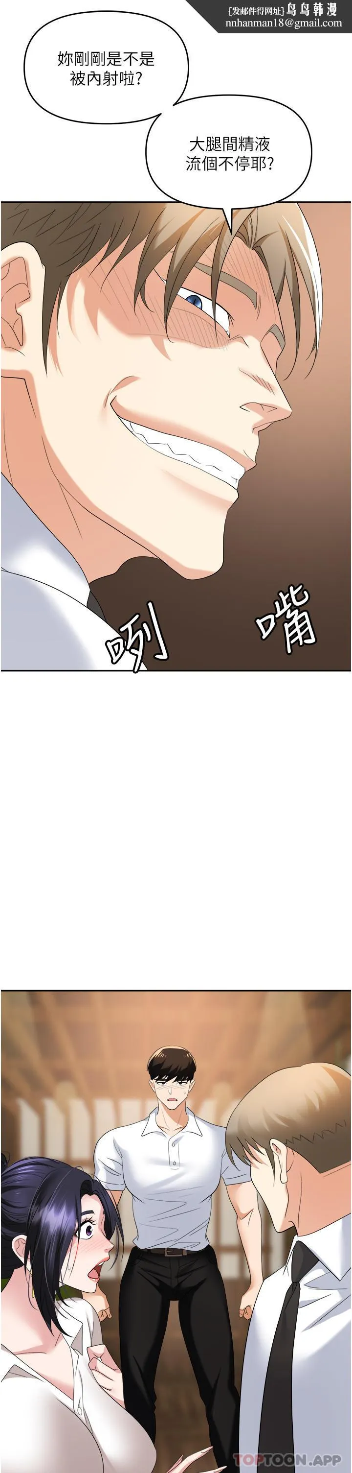 职场陷阱 - 第27话-你老婆的鲍鱼真美味 - page 1