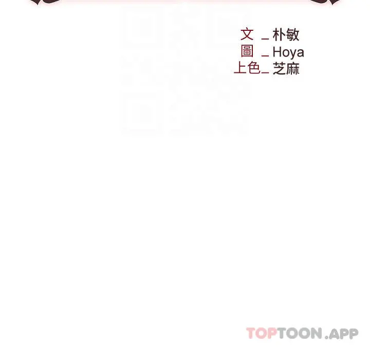 职场陷阱 - 第27话-你老婆的鲍鱼真美味 - page 5