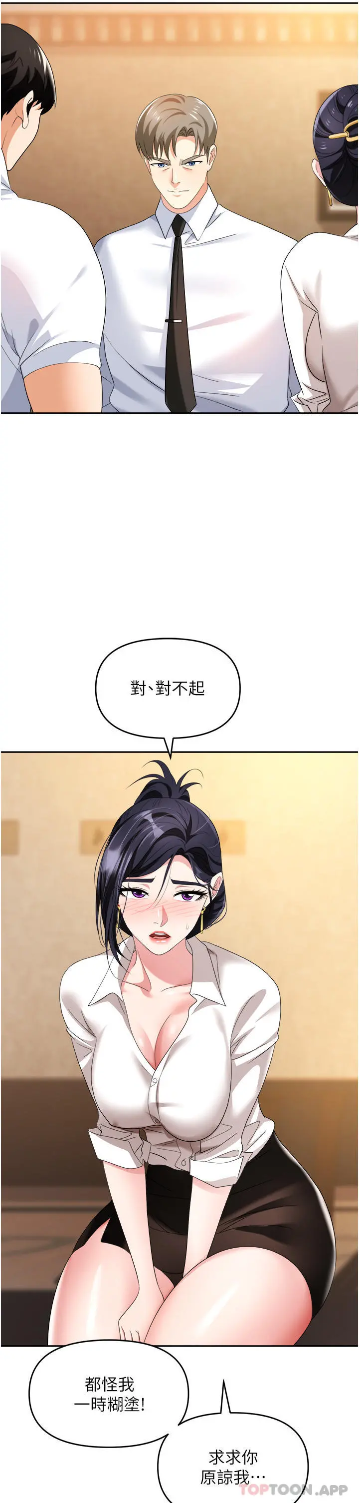 职场陷阱 - 第27话-你老婆的鲍鱼真美味 - page 6