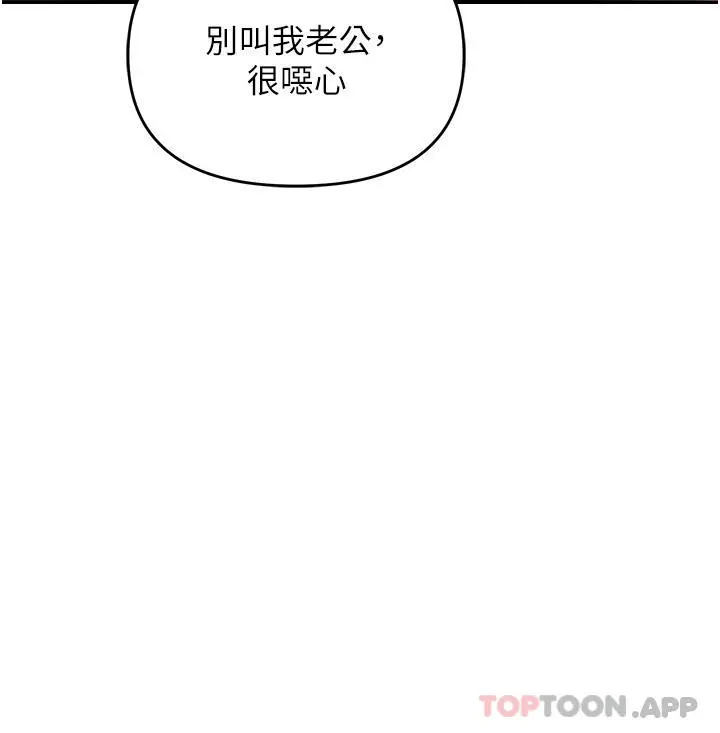 职场陷阱 - 第27话-你老婆的鲍鱼真美味 - page 8
