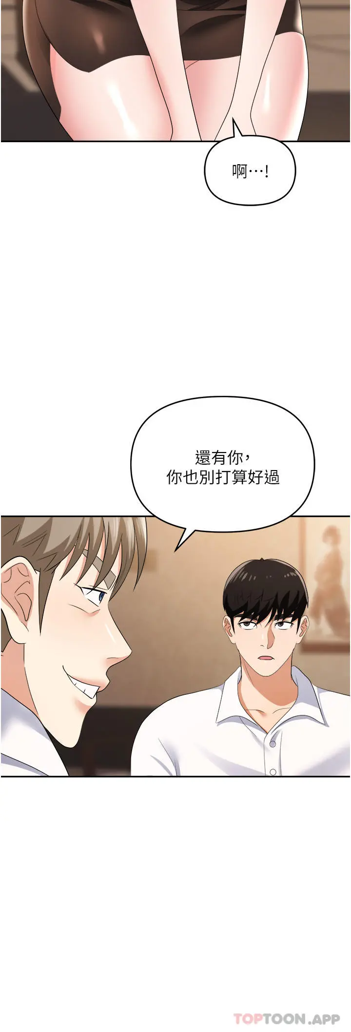 职场陷阱 - 第27话-你老婆的鲍鱼真美味 - page 10