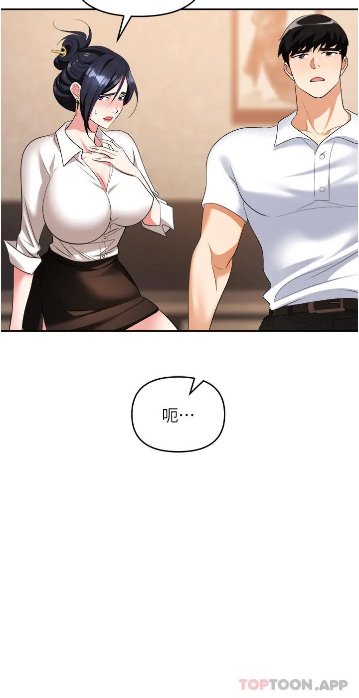 职场陷阱 - 第27话-你老婆的鲍鱼真美味 - page 19