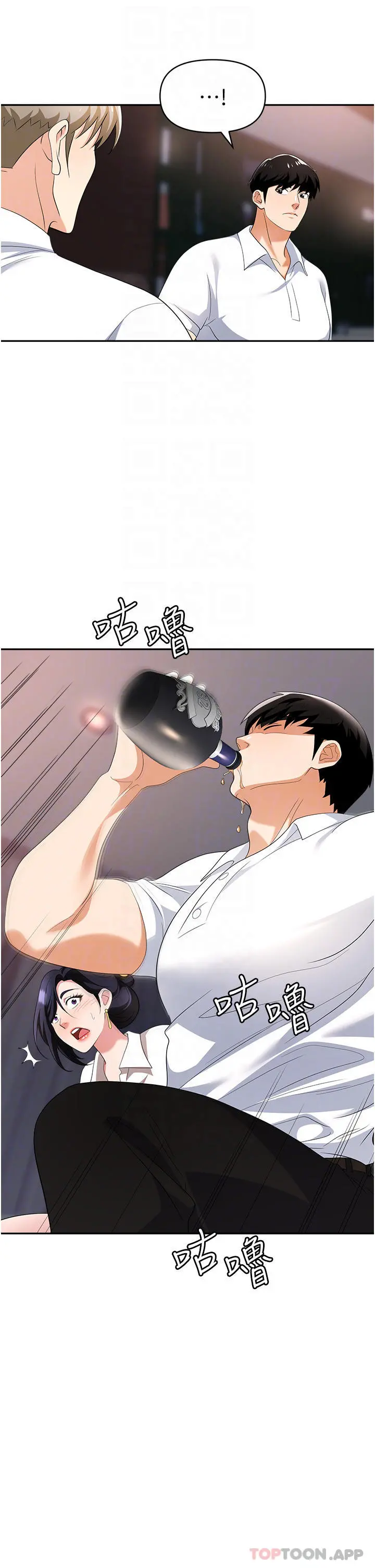 职场陷阱 - 第27话-你老婆的鲍鱼真美味 - page 26