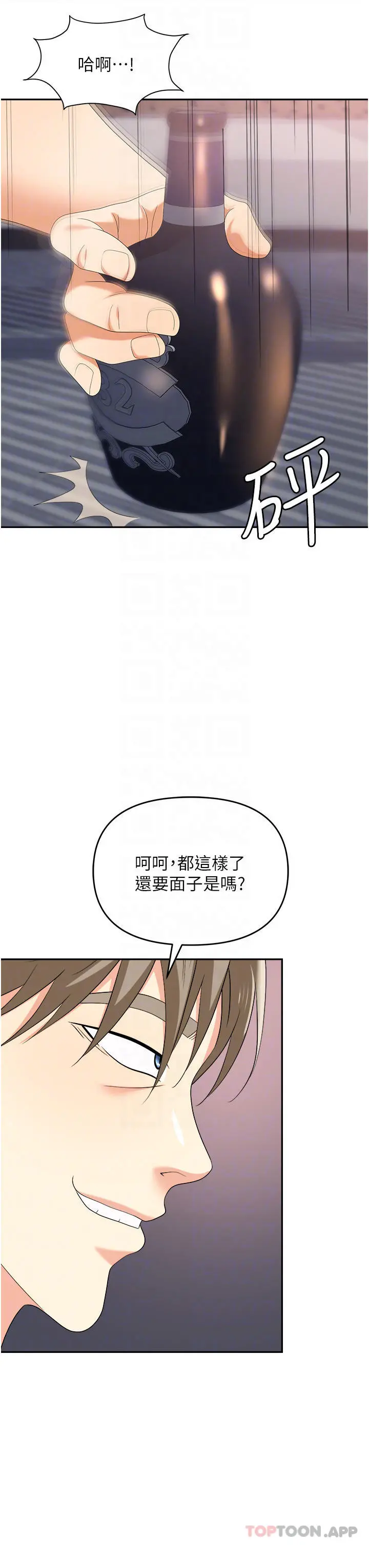 职场陷阱 - 第27话-你老婆的鲍鱼真美味 - page 27