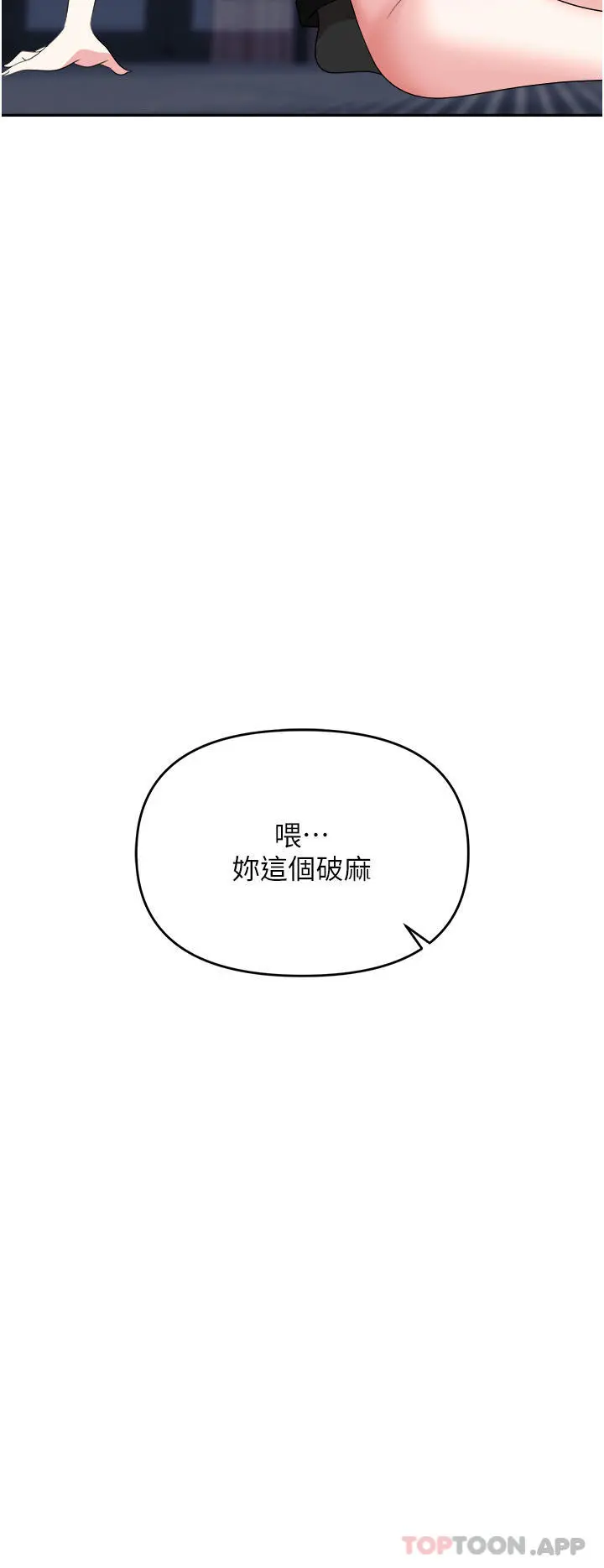 职场陷阱 - 第27话-你老婆的鲍鱼真美味 - page 32
