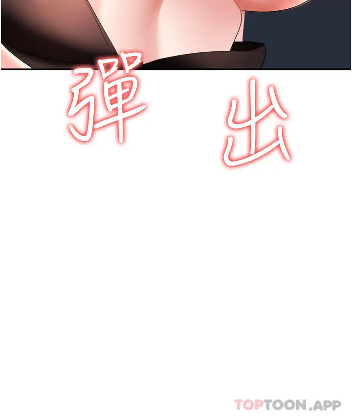 职场陷阱 - 第27话-你老婆的鲍鱼真美味 - page 38