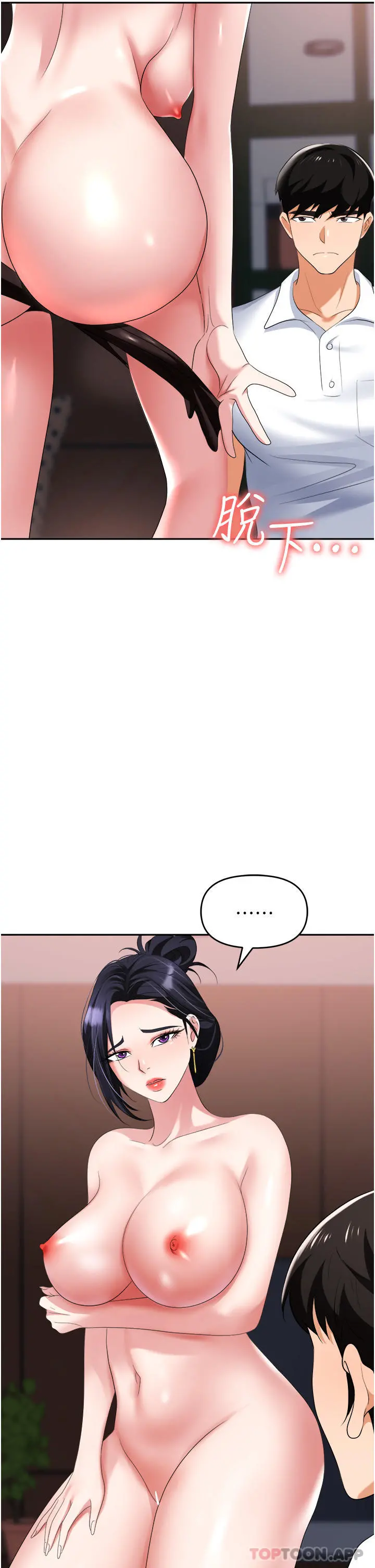 职场陷阱 - 第27话-你老婆的鲍鱼真美味 - page 39