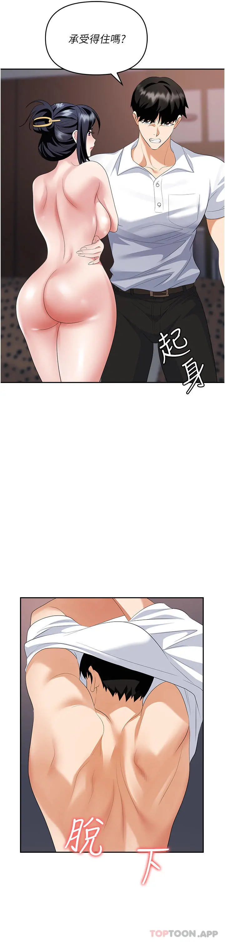 职场陷阱 - 第27话-你老婆的鲍鱼真美味 - page 42