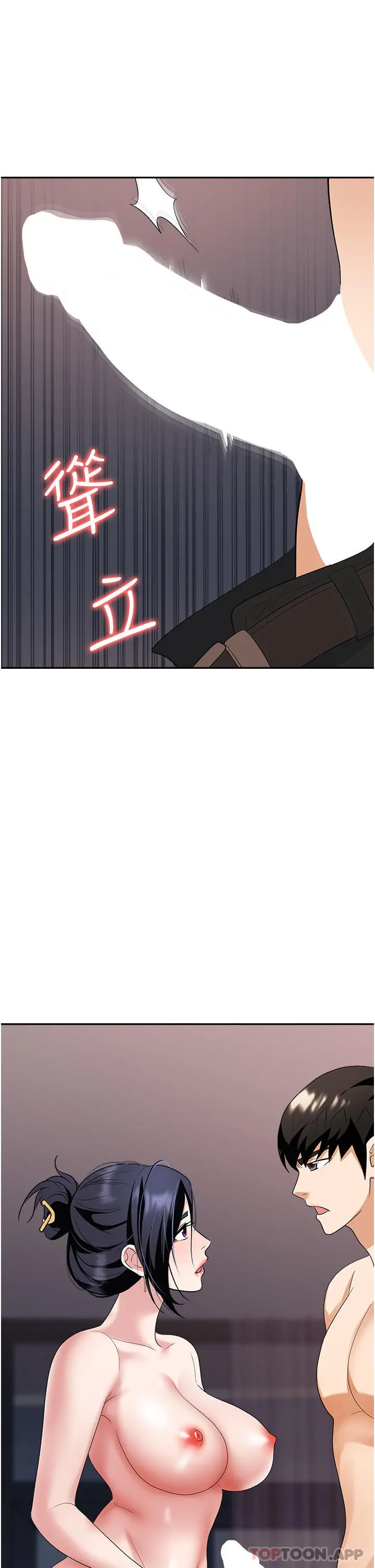 职场陷阱 - 第27话-你老婆的鲍鱼真美味 - page 43