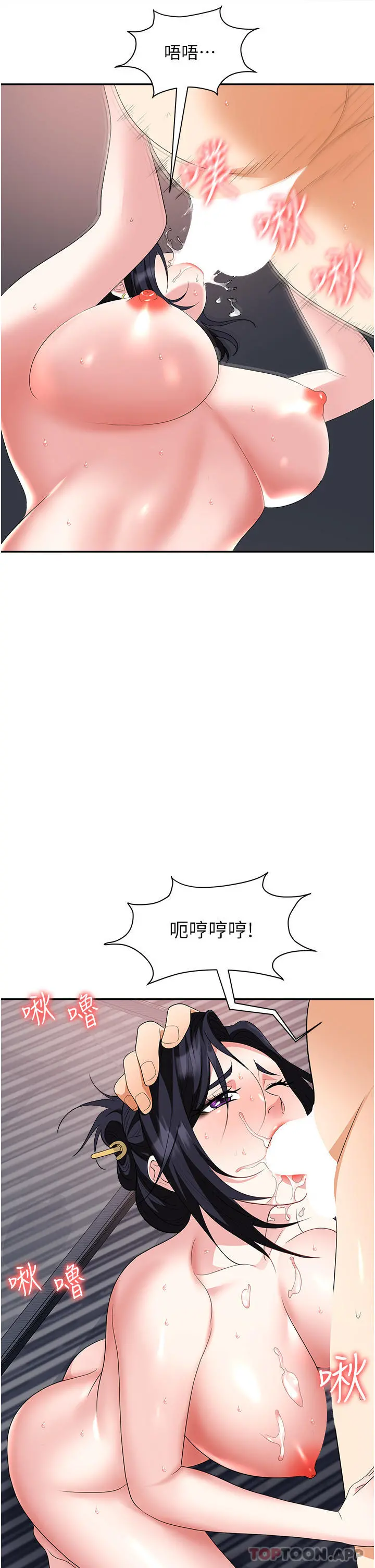 职场陷阱 - 第27话-你老婆的鲍鱼真美味 - page 54