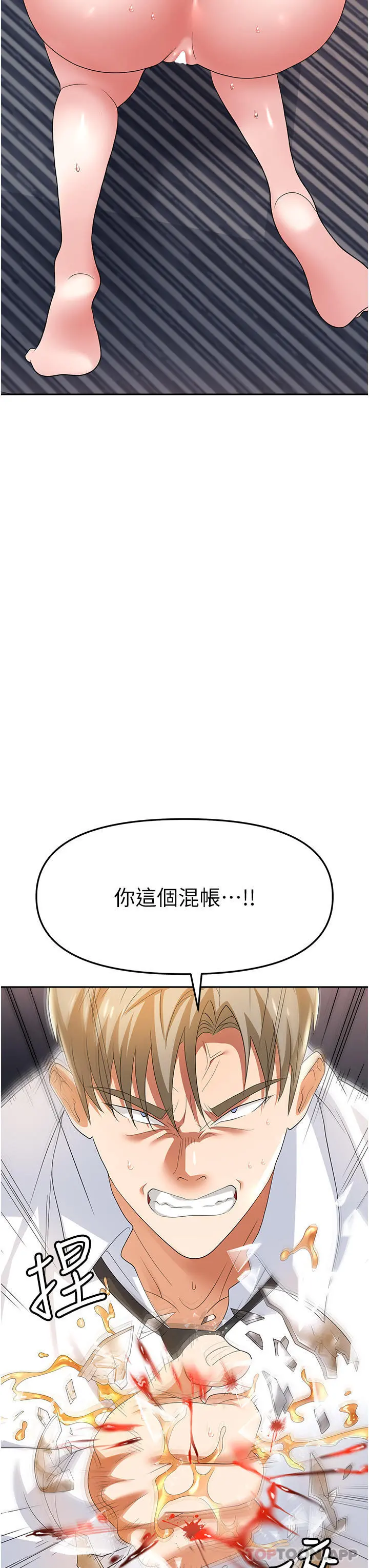 职场陷阱 - 第27话-你老婆的鲍鱼真美味 - page 56