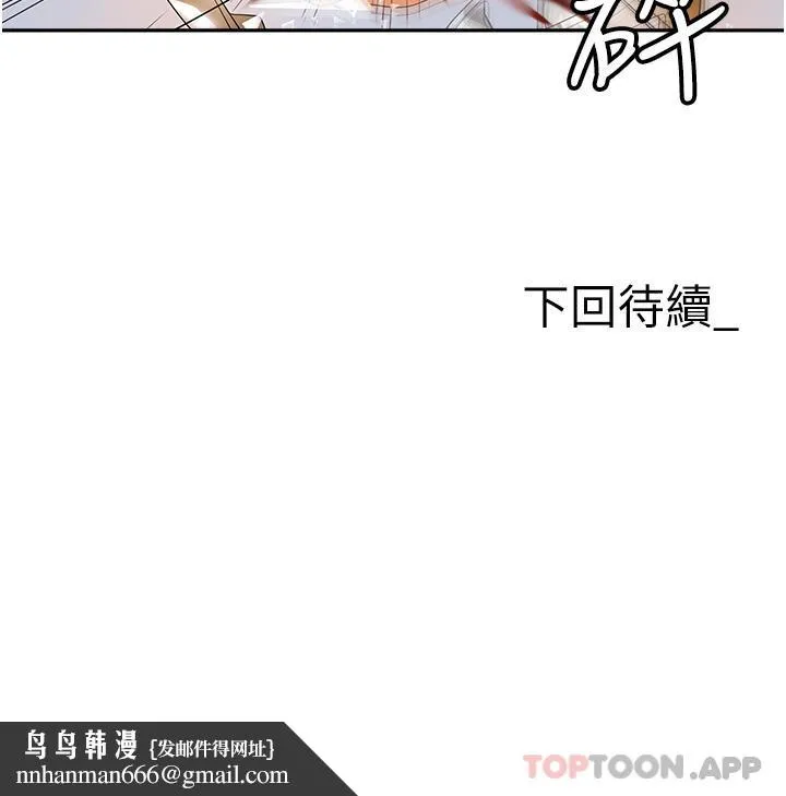 职场陷阱 - 第27话-你老婆的鲍鱼真美味 - page 57