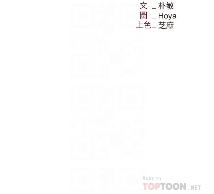 职场陷阱 - 第15话-你的胸部就是拿来乳交的 - page 6