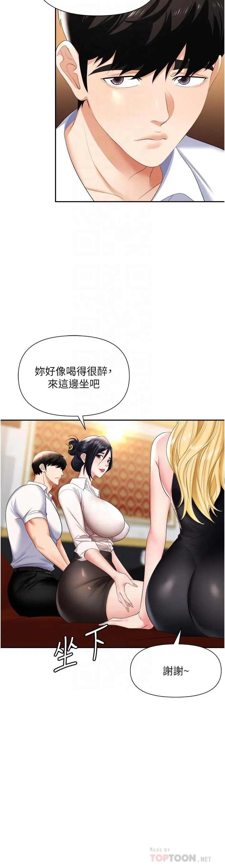 职场陷阱 - 第15话-你的胸部就是拿来乳交的 - page 12