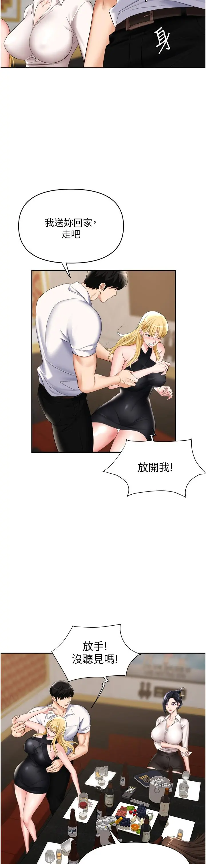 职场陷阱 - 第15话-你的胸部就是拿来乳交的 - page 19