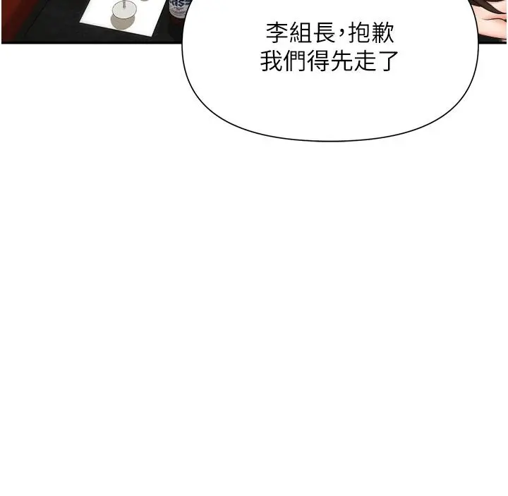 职场陷阱 - 第15话-你的胸部就是拿来乳交的 - page 20