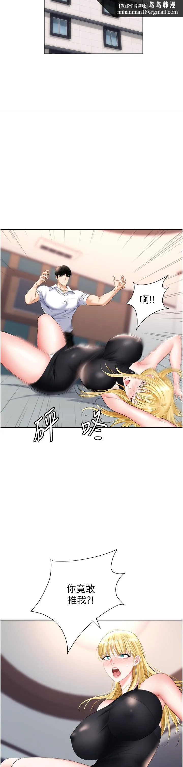 职场陷阱 - 第15话-你的胸部就是拿来乳交的 - page 24