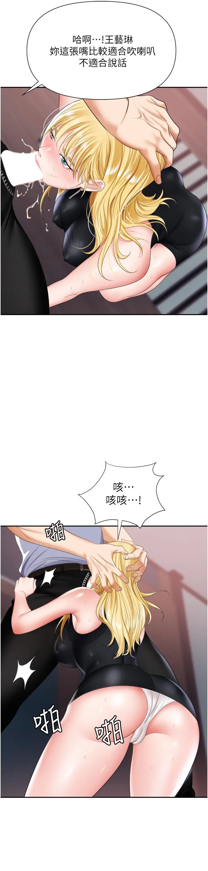 职场陷阱 - 第15话-你的胸部就是拿来乳交的 - page 31