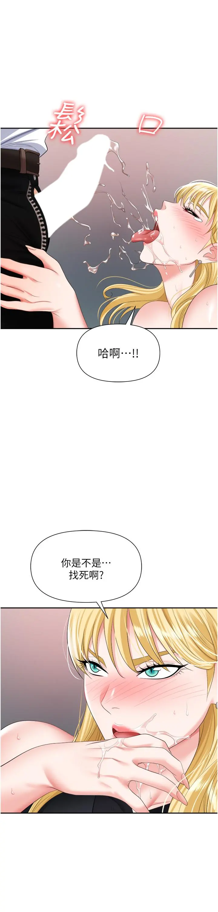 职场陷阱 - 第15话-你的胸部就是拿来乳交的 - page 32