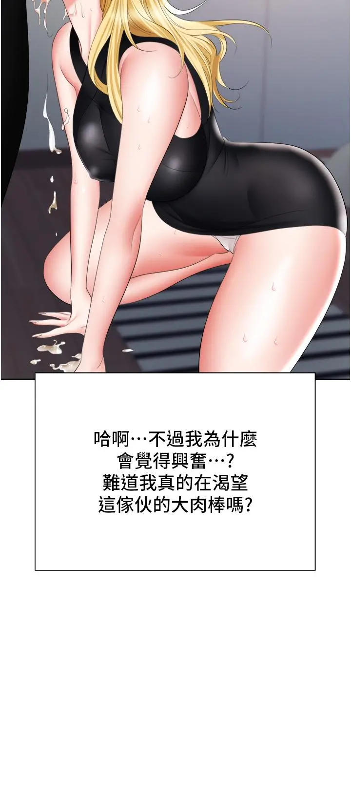 职场陷阱 - 第15话-你的胸部就是拿来乳交的 - page 36