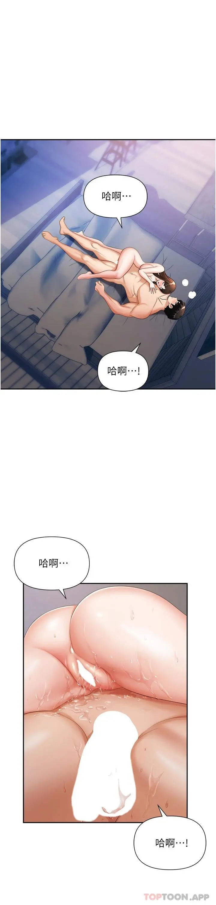 职场陷阱 - 第10话-不停流水的肉便器 - page 5