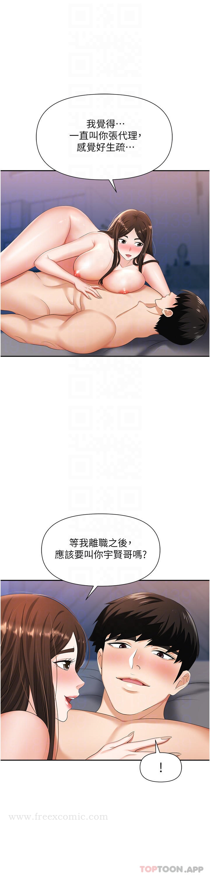 职场陷阱 - 第10话-不停流水的肉便器 - page 6