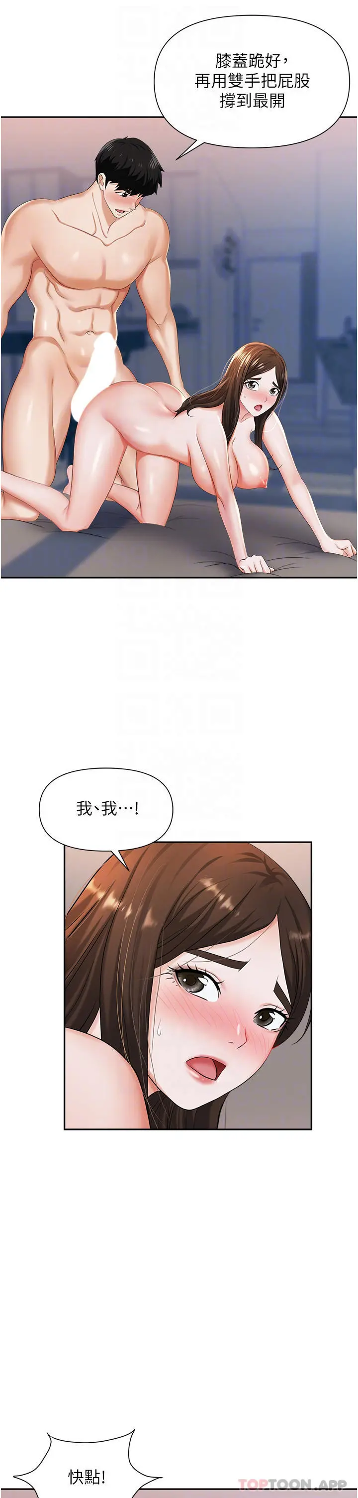 职场陷阱 - 第10话-不停流水的肉便器 - page 12