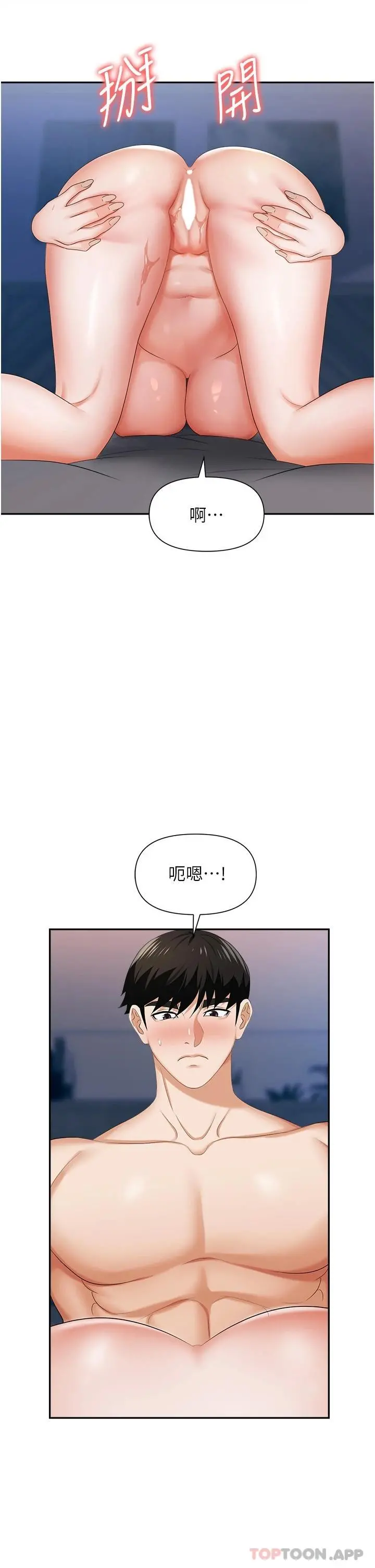 职场陷阱 - 第10话-不停流水的肉便器 - page 14