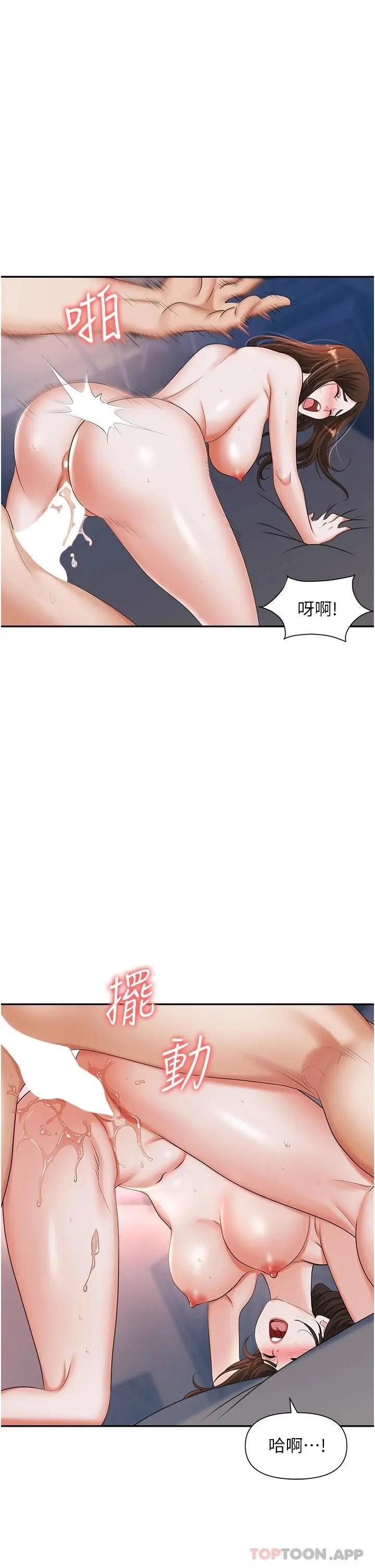 职场陷阱 - 第10话-不停流水的肉便器 - page 17