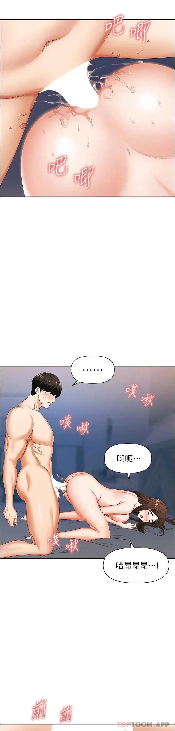 职场陷阱 - 第10话-不停流水的肉便器 - page 19