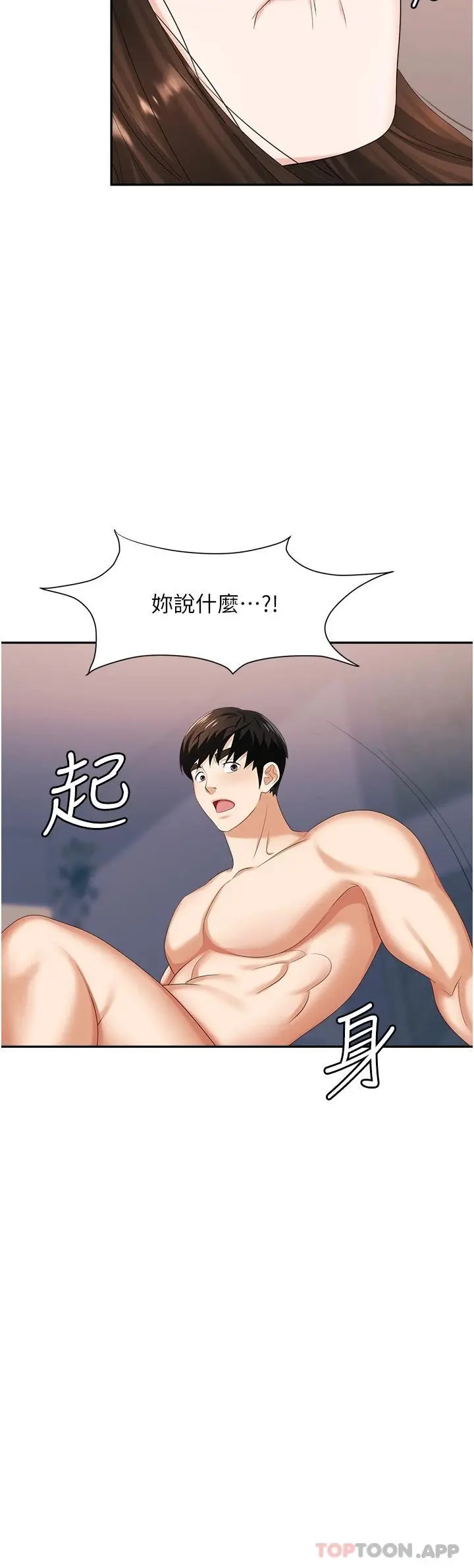 职场陷阱 - 第10话-不停流水的肉便器 - page 31