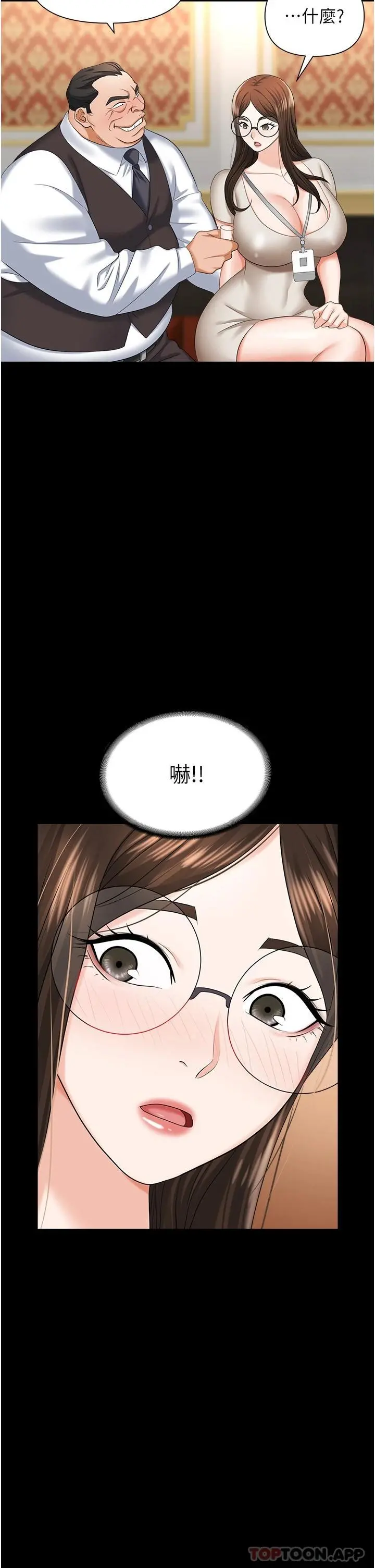 职场陷阱 - 第10话-不停流水的肉便器 - page 41