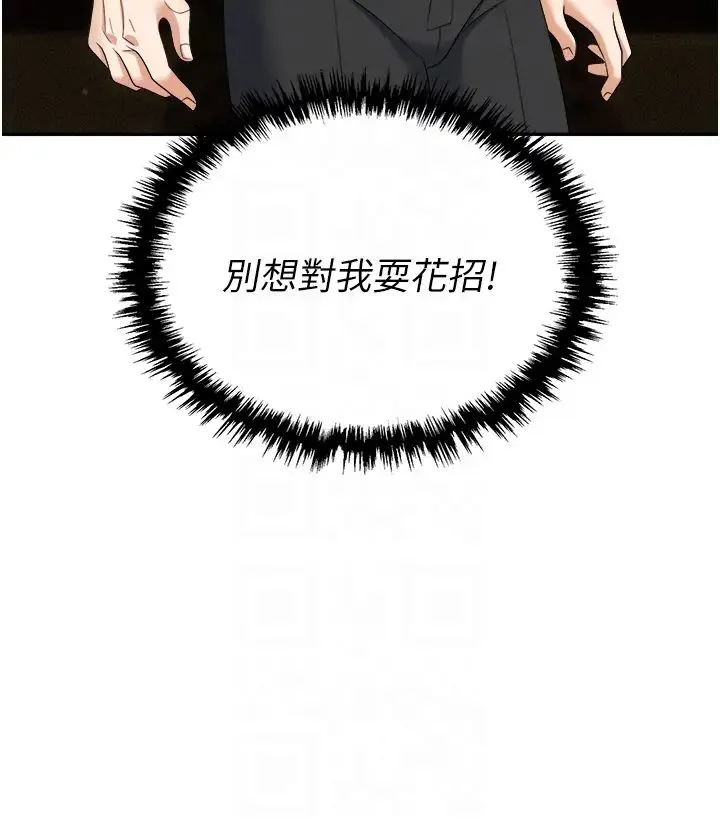 职场陷阱 - 第65话-为什么他就可以上妳? - page 10