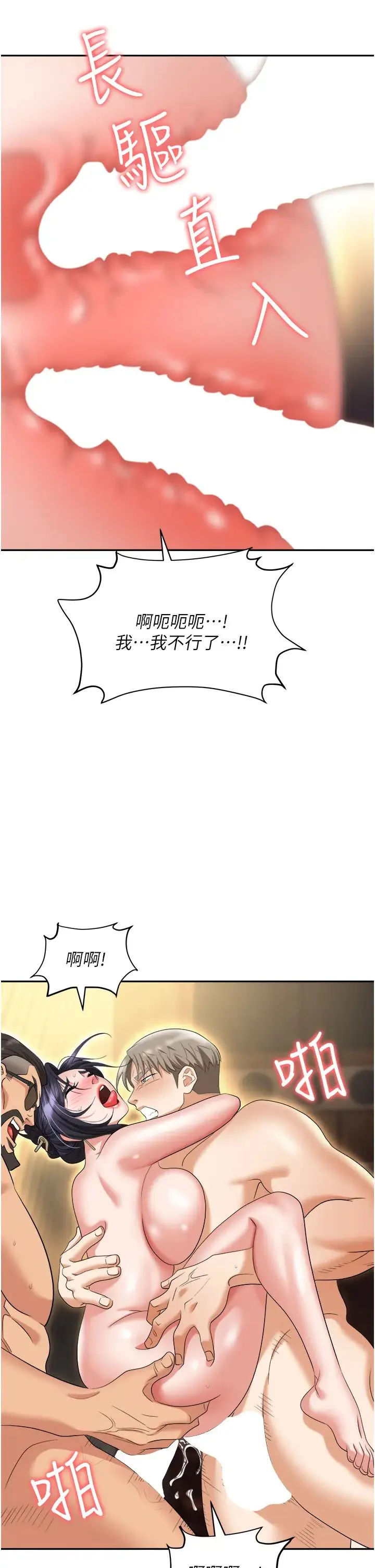 职场陷阱 - 第65话-为什么他就可以上妳? - page 17