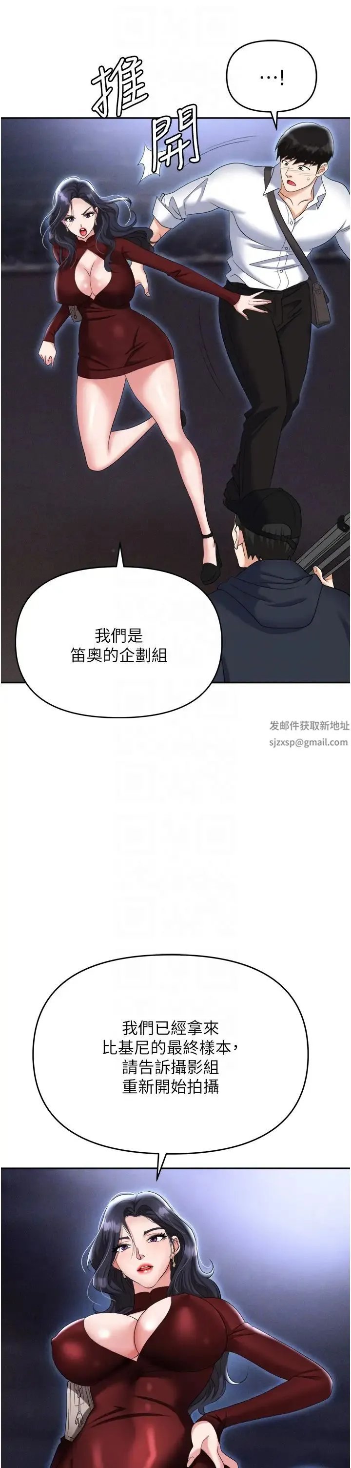 职场陷阱 - 第65话-为什么他就可以上妳? - page 28