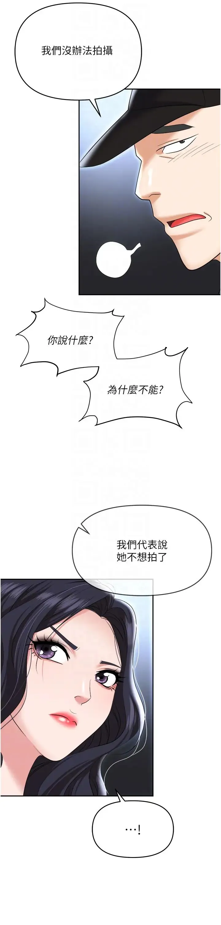 职场陷阱 - 第65话-为什么他就可以上妳? - page 30