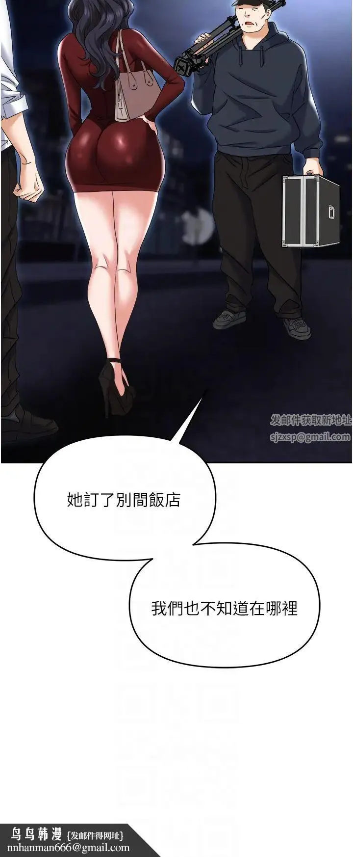 职场陷阱 - 第65话-为什么他就可以上妳? - page 32