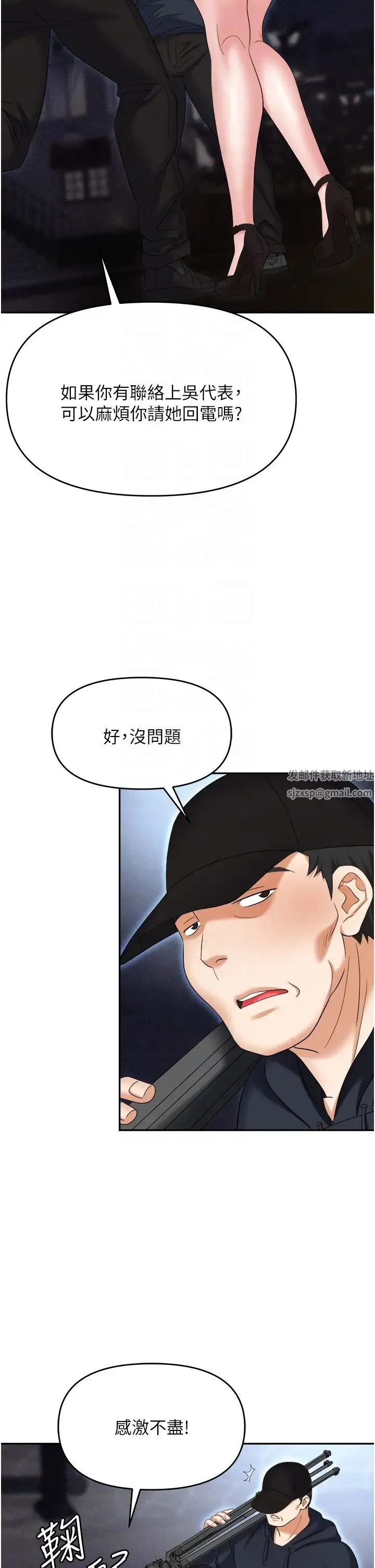 职场陷阱 - 第65话-为什么他就可以上妳? - page 34