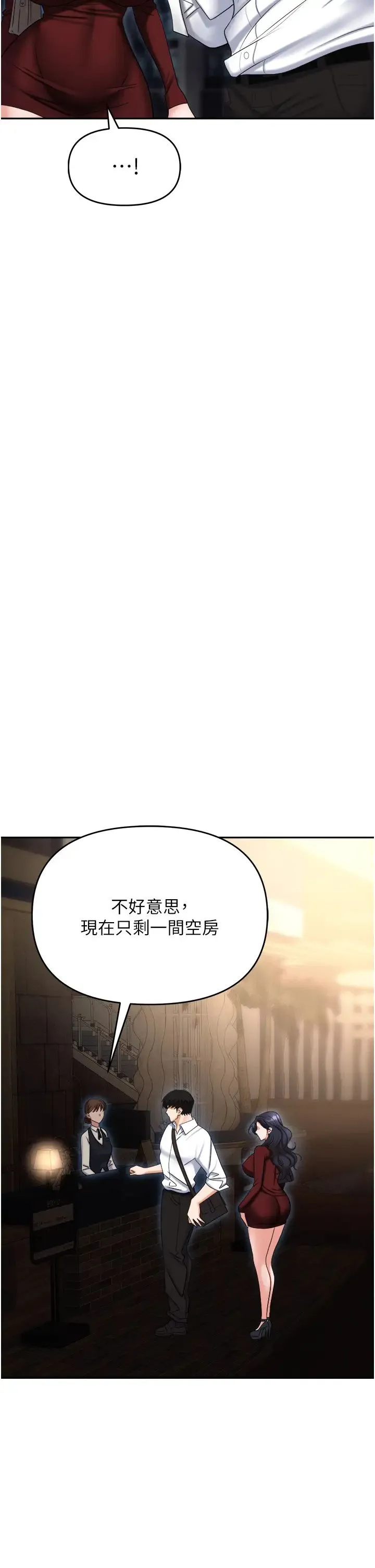 职场陷阱 - 第65话-为什么他就可以上妳? - page 37